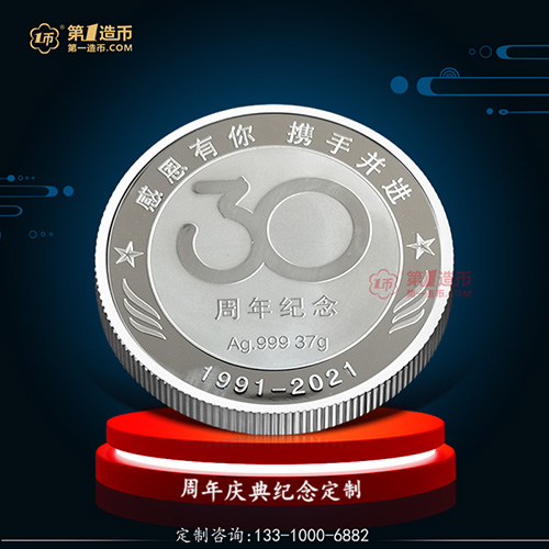 台州通达机械30周年银章定制