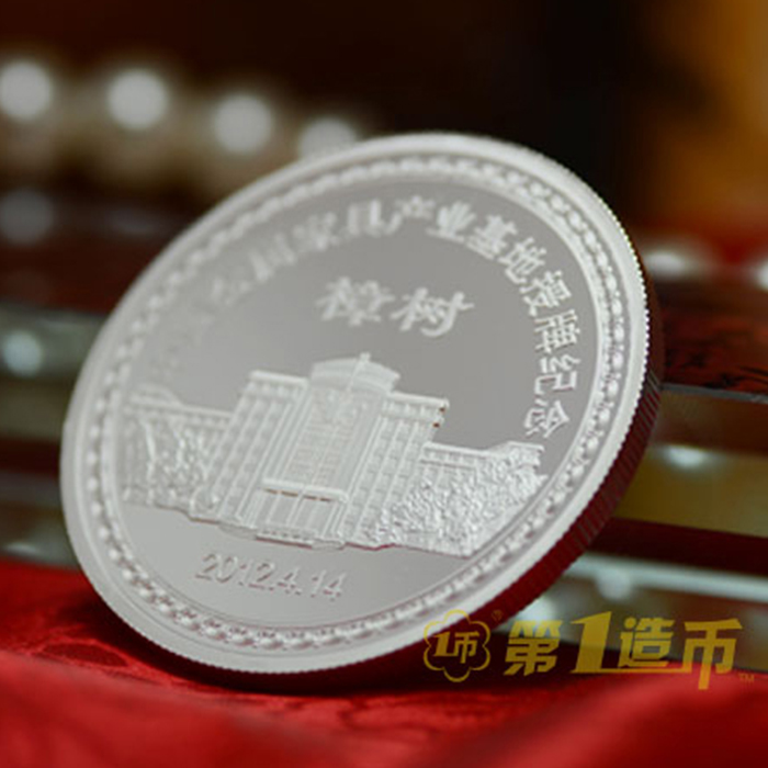  中国金属家具产业基地授牌纪念章