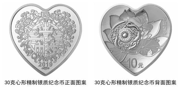 央行将发行心形纪念币_央行心形纪念币预约发售