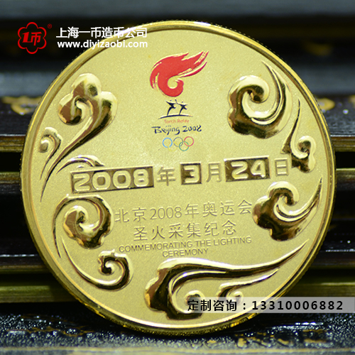 北京金币定制