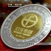 企业在哪里定做奖章比较好？