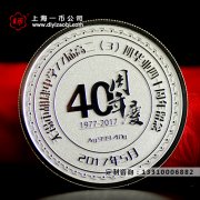 制作纪念勋章仿珐琅工艺定制五十周年纪念章要