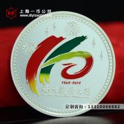 上海金银纪念章在哪里定制？