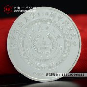 新中国成立70周年纯金纯银纪念章价格