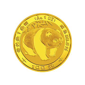 1983年版熊猫金银铜纪念币1盎司圆形金质纪念币