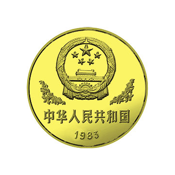 1983年版熊猫金银铜纪念章12.7克圆形铜质纪念章
