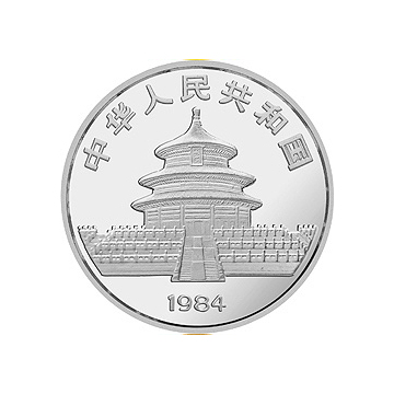 1984版熊猫金银铜纪念章27克圆形银质纪念章