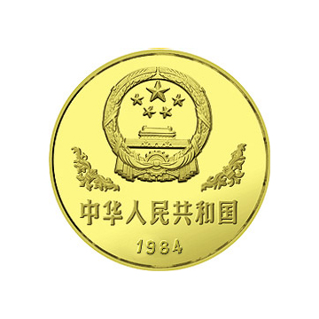 1984版熊猫金银铜纪念章12.7克圆形铜质纪念章