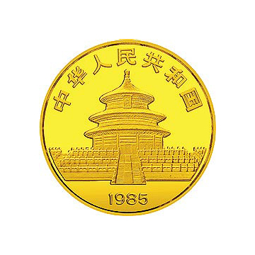 1985版熊猫金银铜纪念章1/4盎司圆形金质纪念章