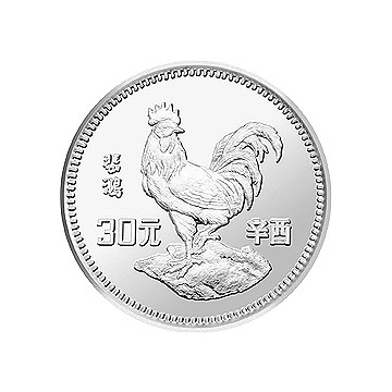 中国辛酉（鸡）年金银纪念币15克圆形银质纪念币