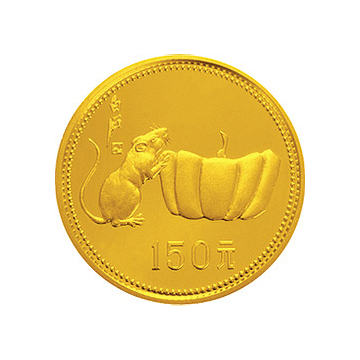 中国甲子（鼠）年金银纪念章8克圆形金质纪念章