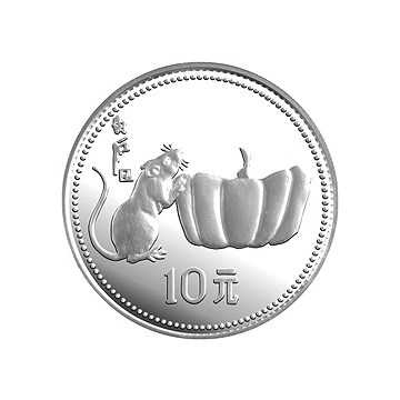 中国甲子（鼠）年金银纪念币15克圆形银质纪念币