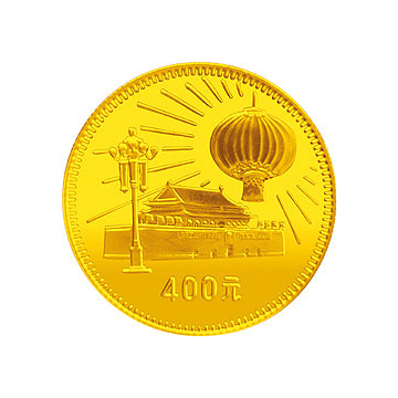 中华人民共和国成立30周年纪念金币1/2盎司圆形金