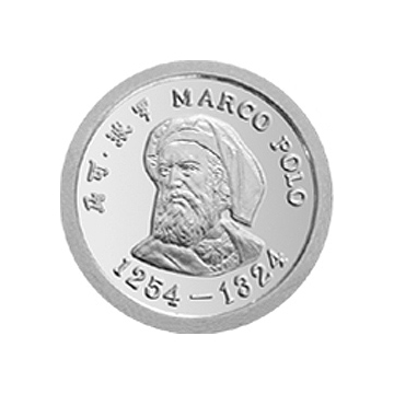 马可·波罗金银纪念币2克圆形银质纪念币
