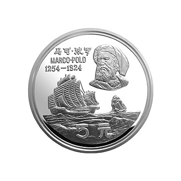 马可·波罗金银纪念币22克圆形银质纪念币