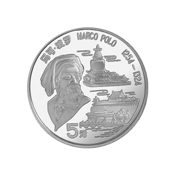 马可·波罗金银纪念章15克圆形银质纪念章