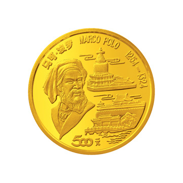 马可·波罗金银纪念币5盎司圆形金质纪念币