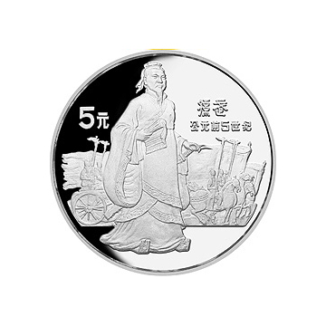 杰出人物金银纪念币（第2组）22克圆形银质纪念