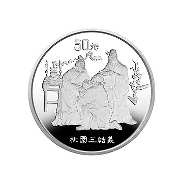 金银纪念章（第1组）5盎司圆形银质纪念章