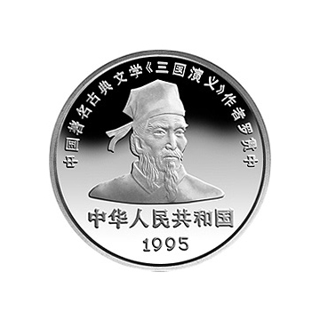《三国演义》金银纪念章（第1组）27克圆形银质纪念章