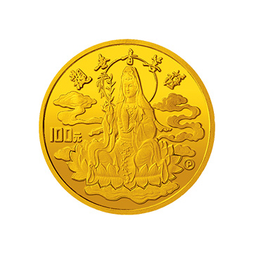 1993年观音纪念金币1盎司金币