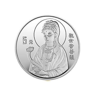 如意观音金银纪念币1/2盎司圆形银质纪念币