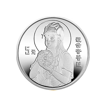 金轮观音金银纪念币1/2盎司圆形银质纪念币