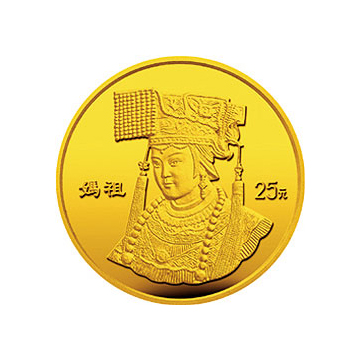 妈祖金银纪念章1/4盎司圆形金质纪念章