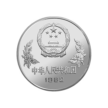 金银铜纪念章1/2盎司圆形银质纪念章