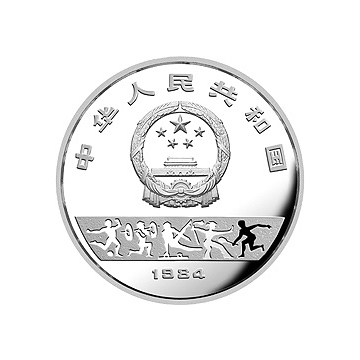 第14届冬奥会纪念银币1/2盎司圆形纪念银币