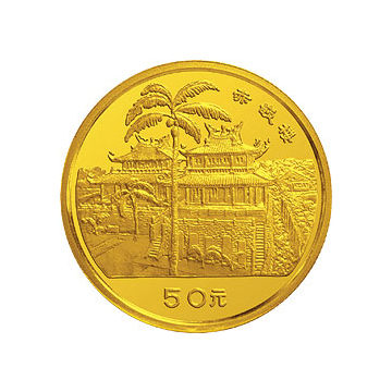 台湾风光金银纪念章（第1组）1/2盎司圆形金质纪念章