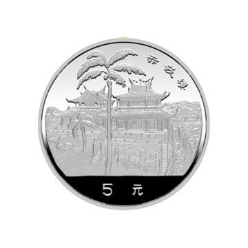 台湾风光金银纪念币（第1组）15克圆形银质纪念