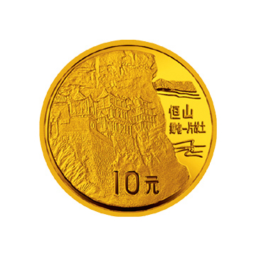中国名胜金银纪念章1/10盎司圆形金质纪念章