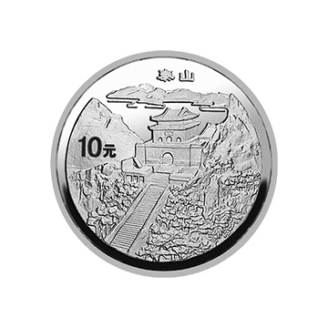 中国名胜金银纪念币1盎司圆形银质纪念币