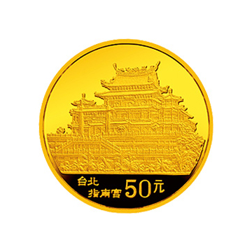金银纪念币（第2组）1/2盎司圆形金质纪念币