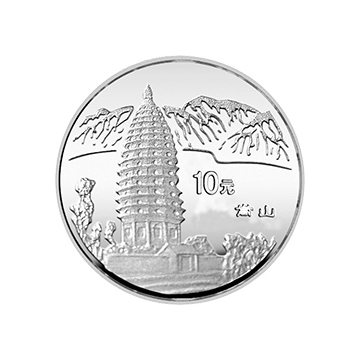 中国金银纪念币1盎司圆形银质纪念币