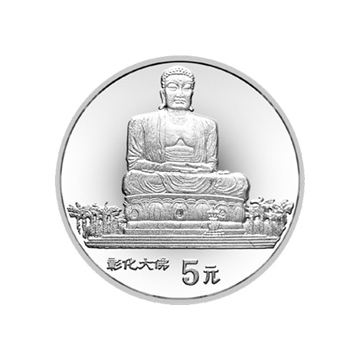 风光金银纪念币15克圆形银质纪念币