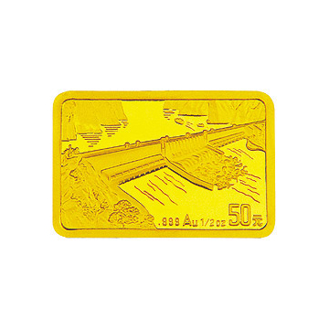长江三峡金银纪念币1/2盎司长方形金质纪念币