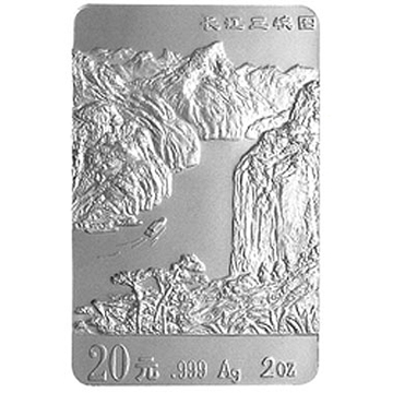 长江三峡金银纪念章2盎司长方形银质纪念章