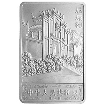 长江三峡金银纪念章2盎司长方形银质纪念章