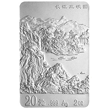 长江三峡2盎司长方形银质纪念币