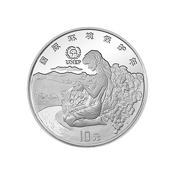 联合国国际环境保护年纪念银币1盎司圆形银质纪