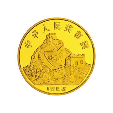 中国古代科技1公斤圆形金质纪念章