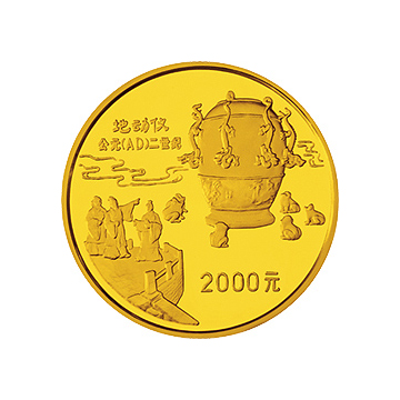 古代科技发明1公斤圆形金质纪念章