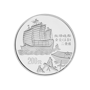 中国古代科技发明发现1公斤银质纪念币