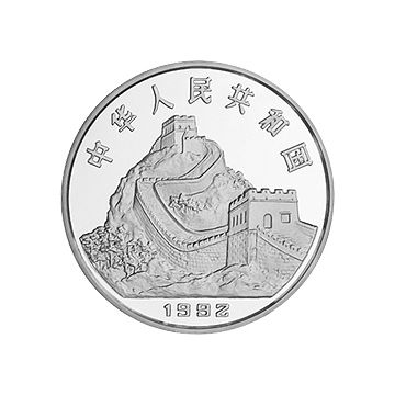 中国古代科技发明22克圆形银质纪念章