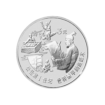 金银铂纪念币（第1组）15克圆形银质纪念币