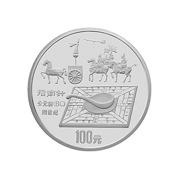 中国古代科技金银铂纪念币1盎司圆形铂质纪念币
