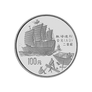 中国古代科技1盎司圆形铂质纪念章