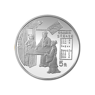 金银铂纪念币（第2组）22克圆形银质纪念币